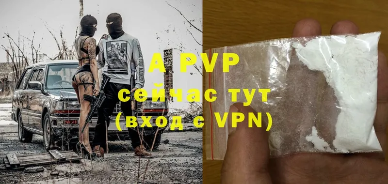 A-PVP крисы CK Называевск