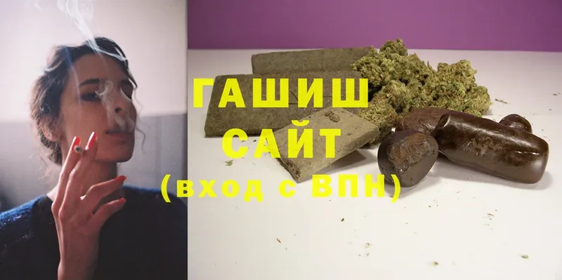 ГАШИШ hashish  Называевск 