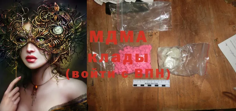 MDMA молли  закладка  Называевск 